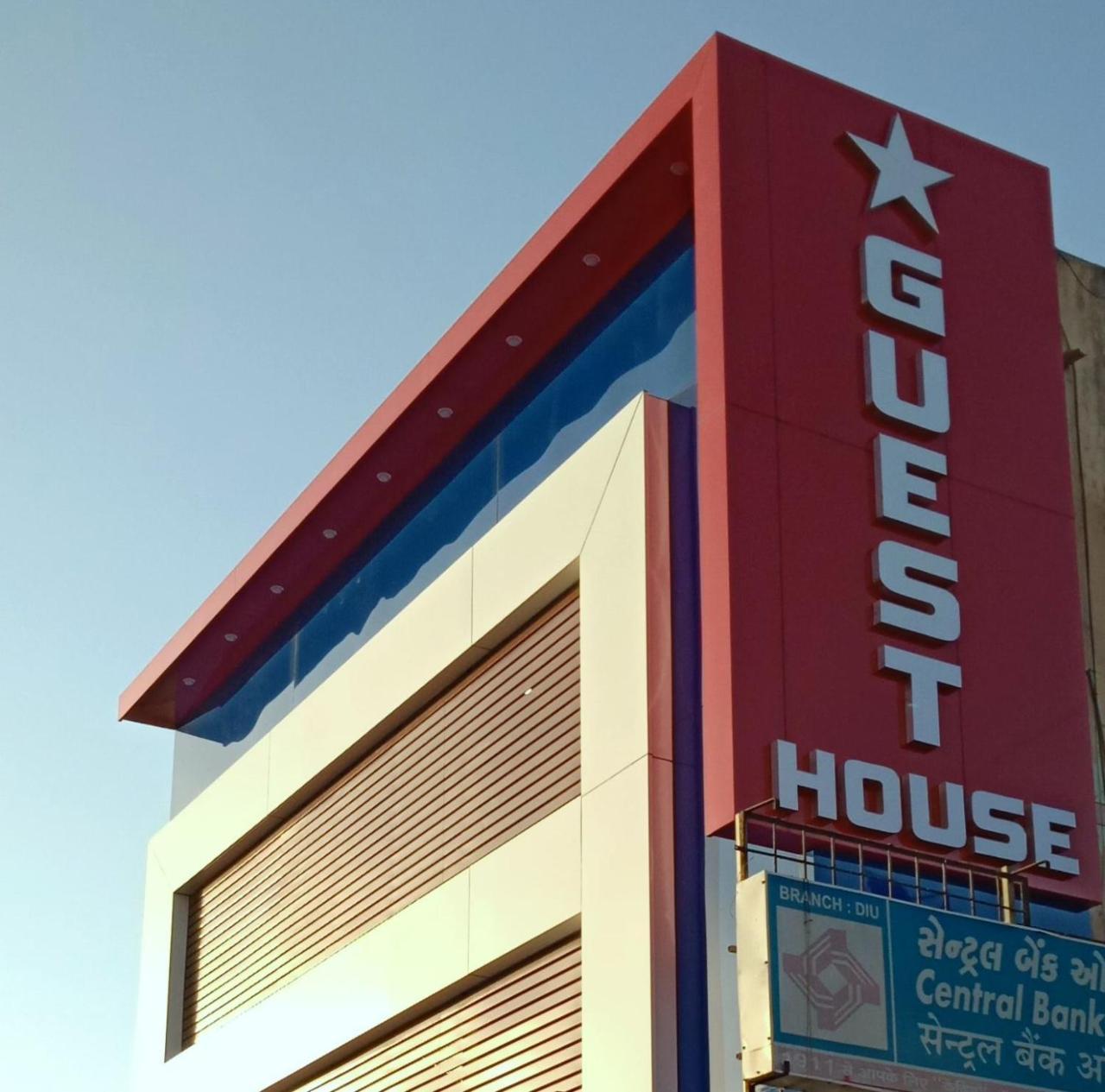 Star Guesthouse ディーウ エクステリア 写真